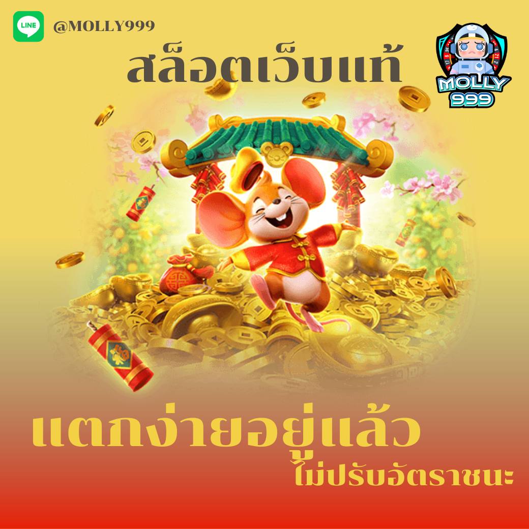 cheer88 pg โปรสุดฮอต เเตกยับ